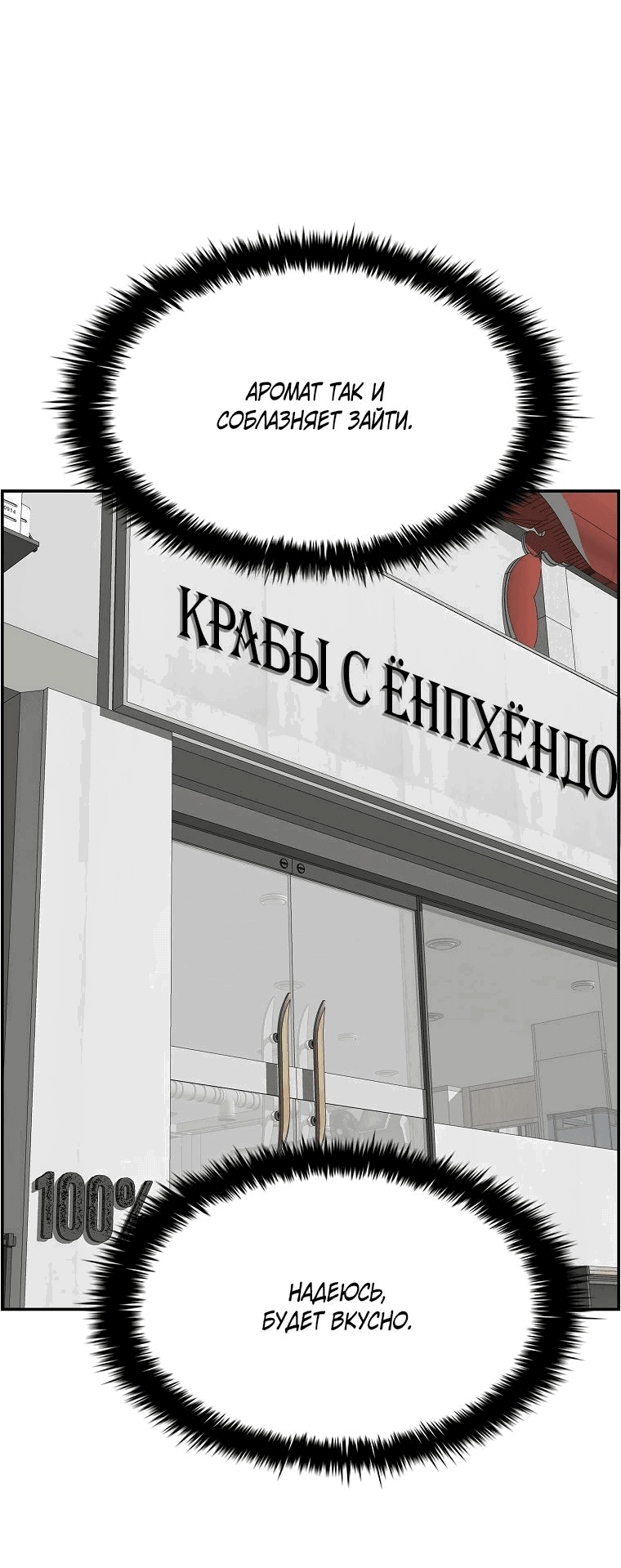 Манга Хотите, мы построим вам атомную бомбу? - Глава 48 Страница 60