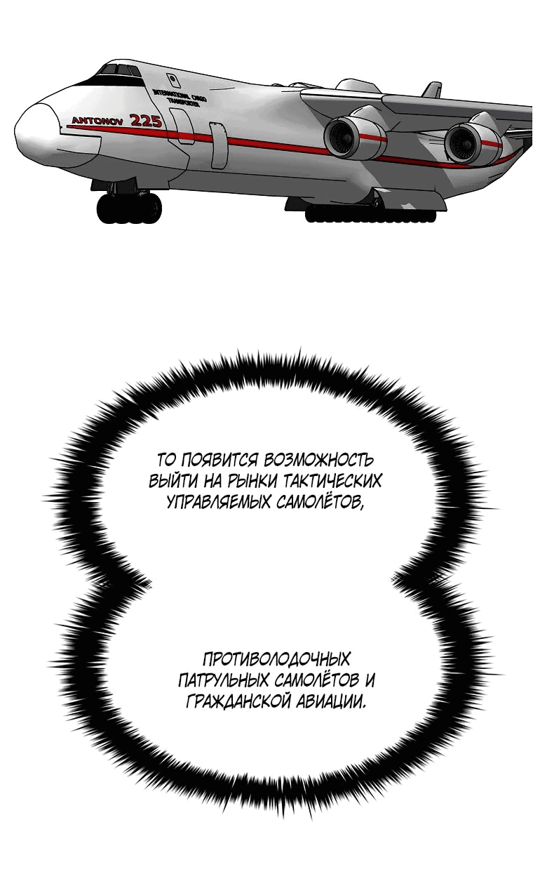 Манга Хотите, мы построим вам атомную бомбу? - Глава 47 Страница 29