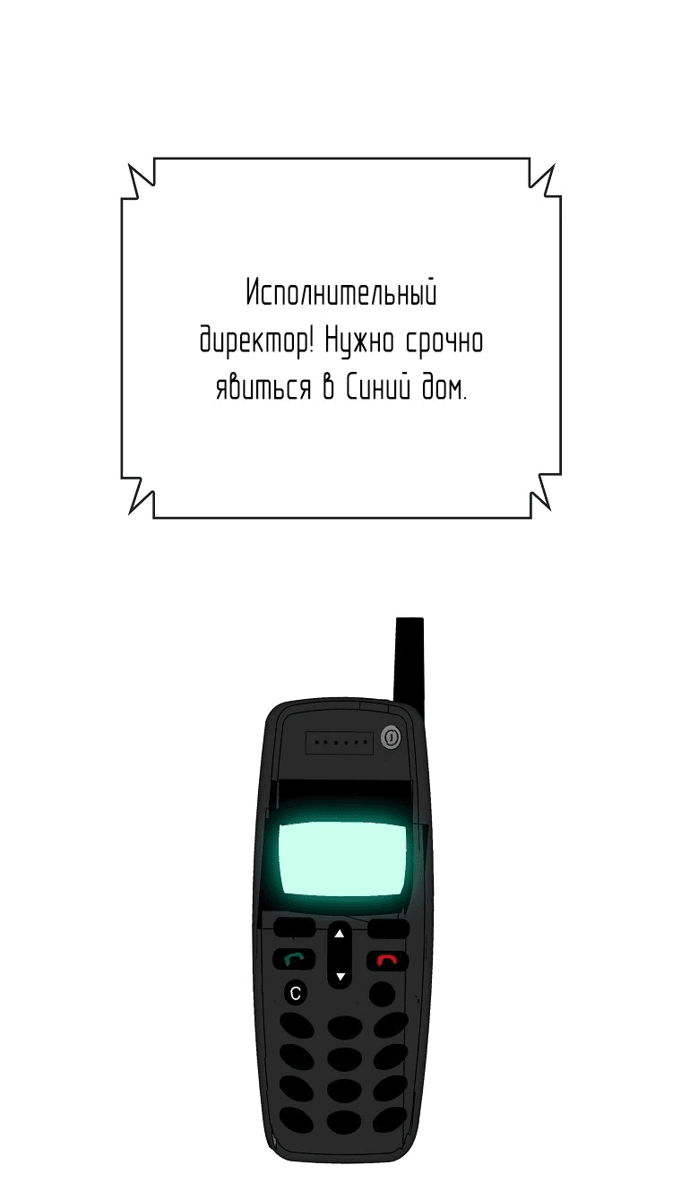Манга Хотите, мы построим вам атомную бомбу? - Глава 47 Страница 41