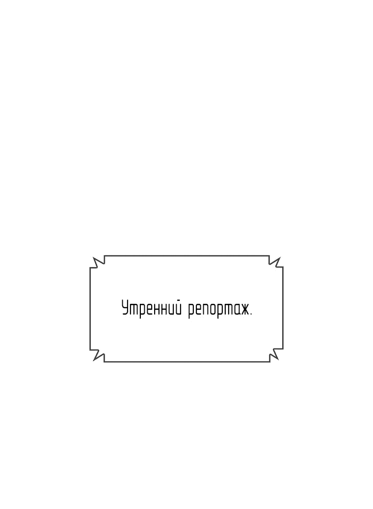 Манга Хотите, мы построим вам атомную бомбу? - Глава 47 Страница 1