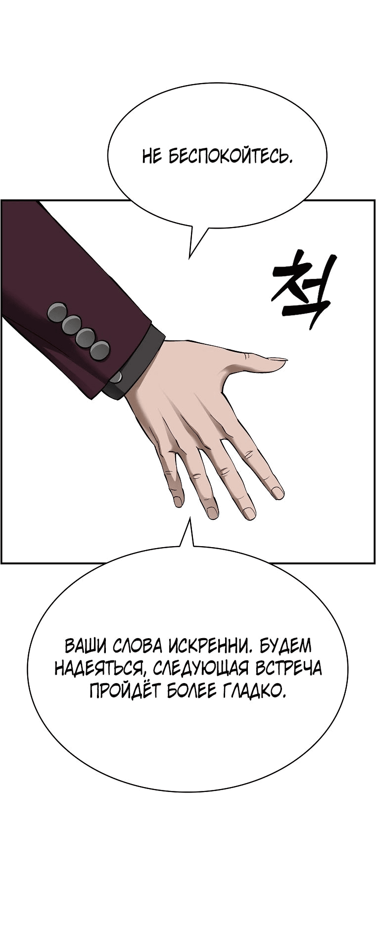 Манга Хотите, мы построим вам атомную бомбу? - Глава 53 Страница 31