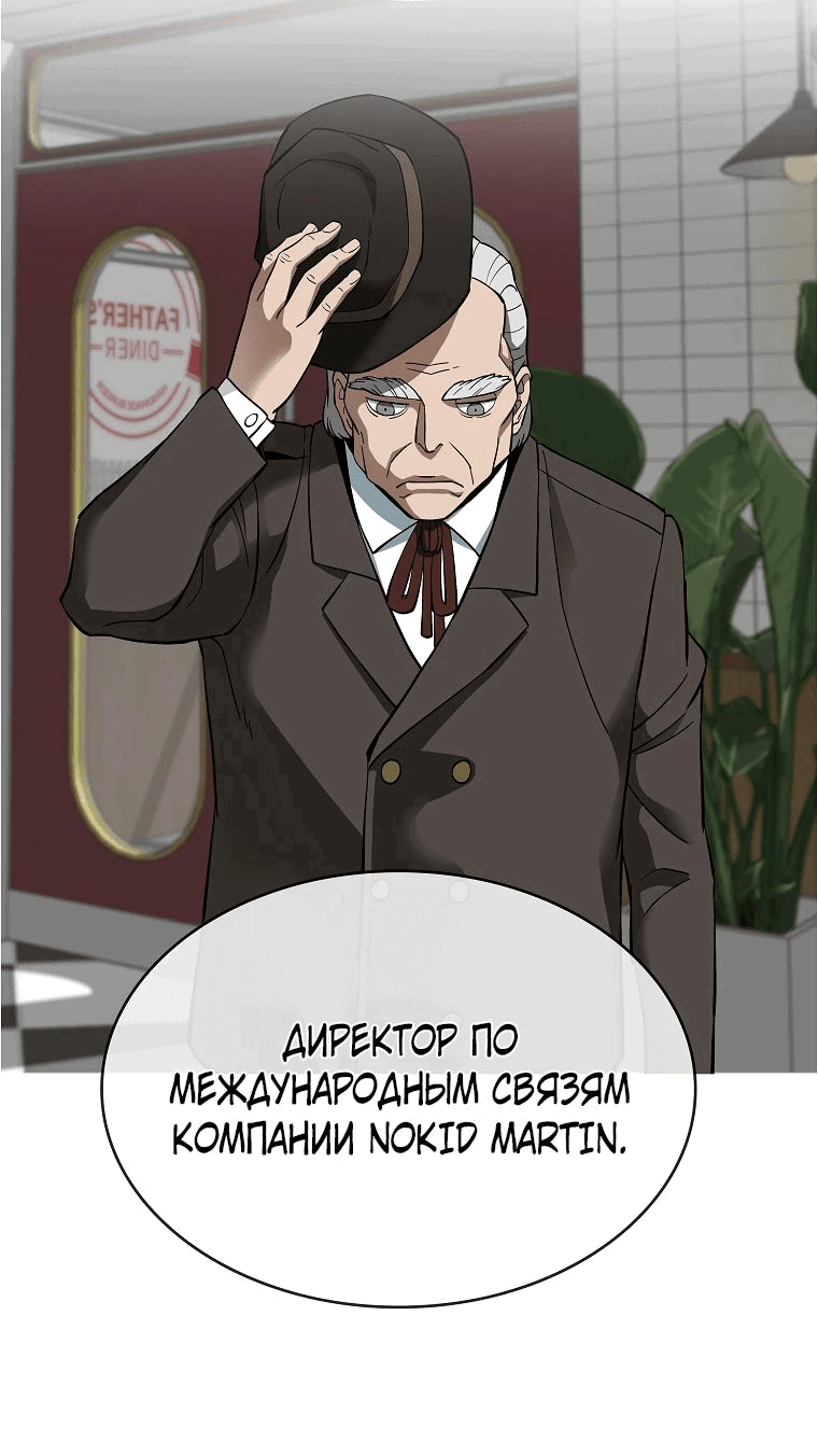 Манга Хотите, мы построим вам атомную бомбу? - Глава 53 Страница 4