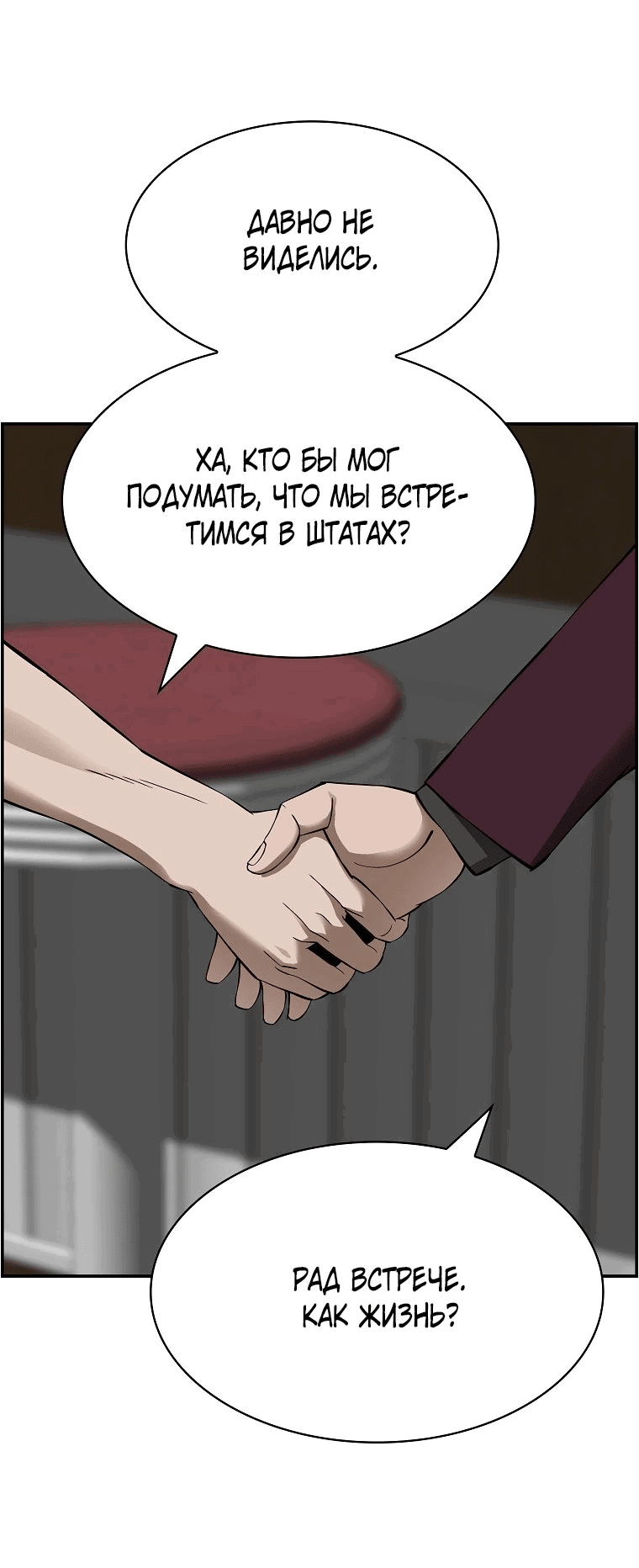 Манга Хотите, мы построим вам атомную бомбу? - Глава 52 Страница 17