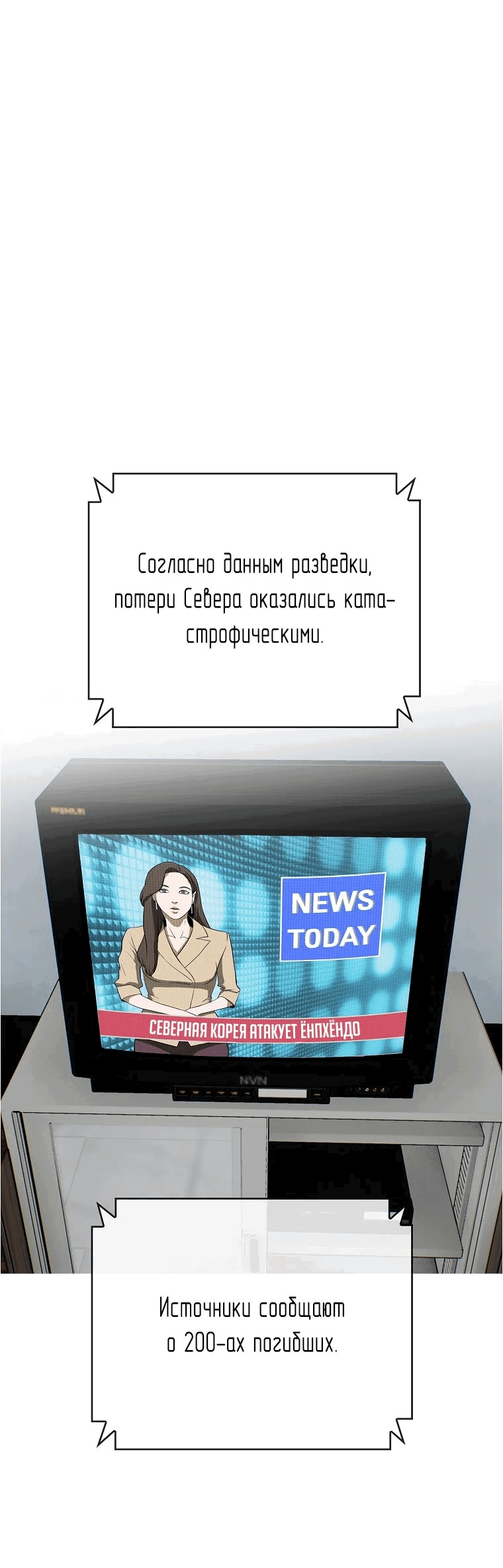 Манга Хотите, мы построим вам атомную бомбу? - Глава 50 Страница 49