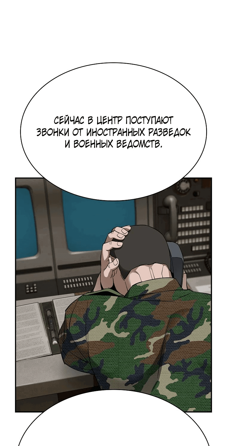 Манга Хотите, мы построим вам атомную бомбу? - Глава 50 Страница 47