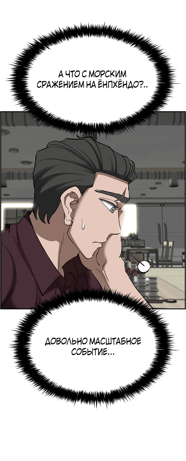 Манга Хотите, мы построим вам атомную бомбу? - Глава 49 Страница 31