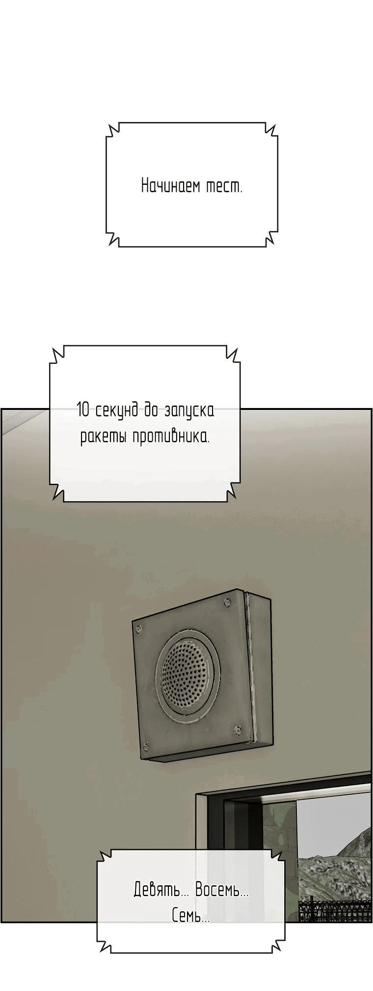 Манга Хотите, мы построим вам атомную бомбу? - Глава 49 Страница 43