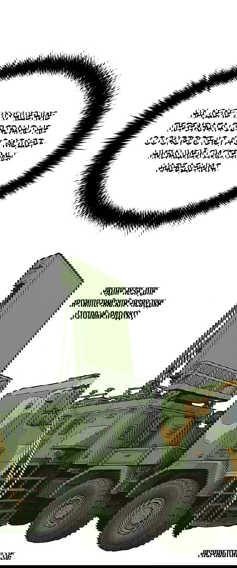 Манга Хотите, мы построим вам атомную бомбу? - Глава 49 Страница 40