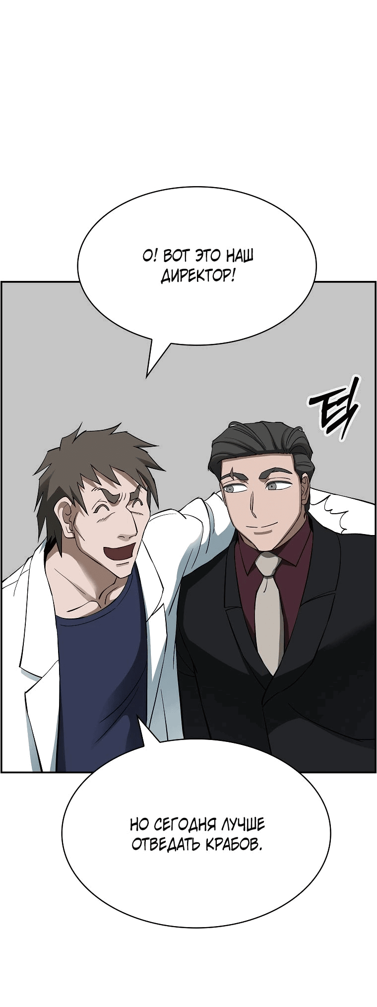 Манга Хотите, мы построим вам атомную бомбу? - Глава 49 Страница 14