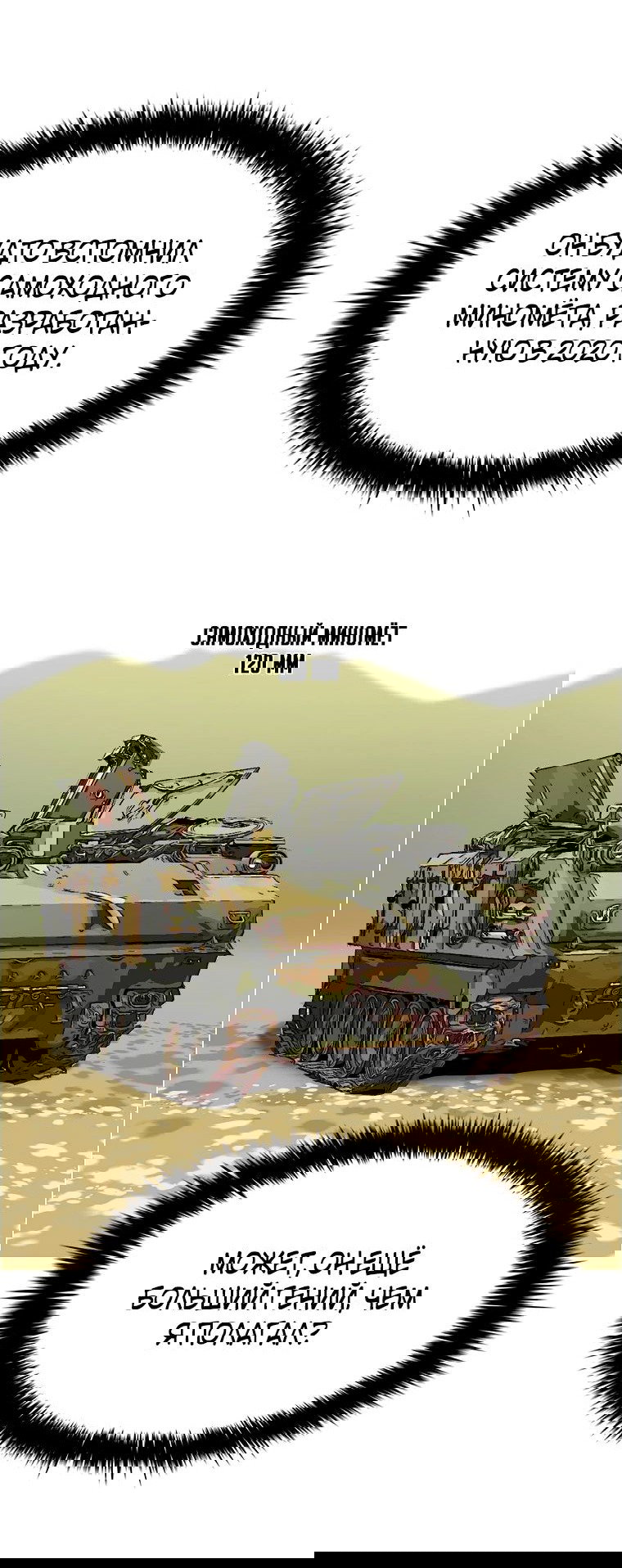 Манга Хотите, мы построим вам атомную бомбу? - Глава 49 Страница 30