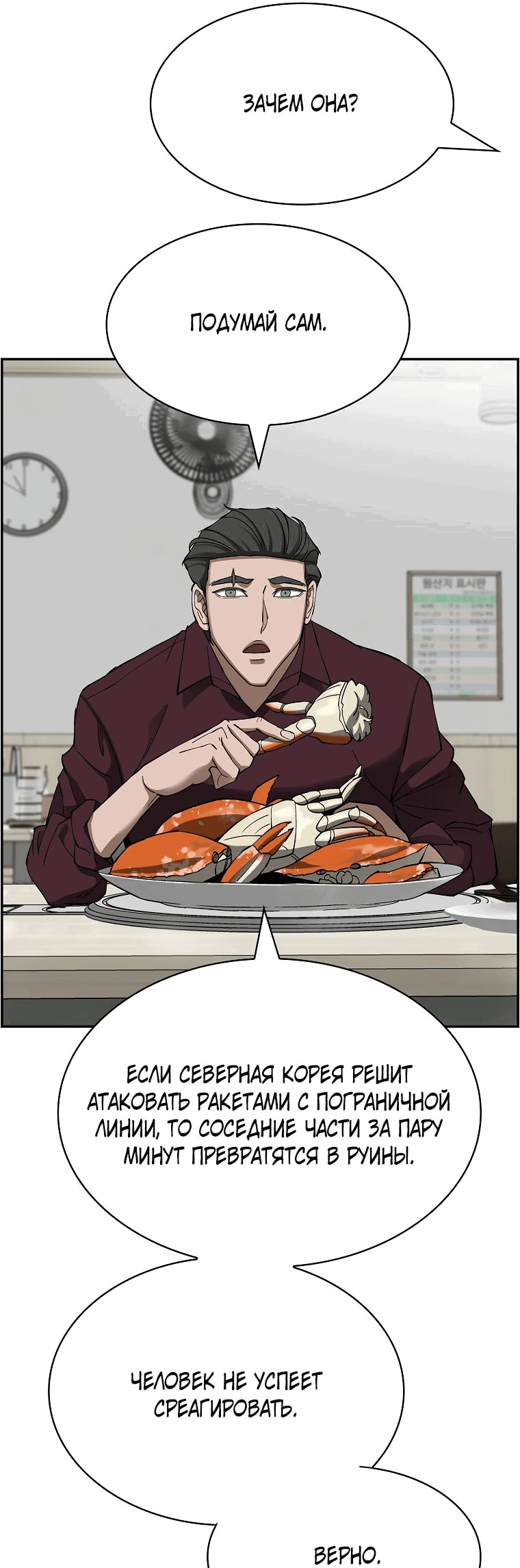Манга Хотите, мы построим вам атомную бомбу? - Глава 49 Страница 26