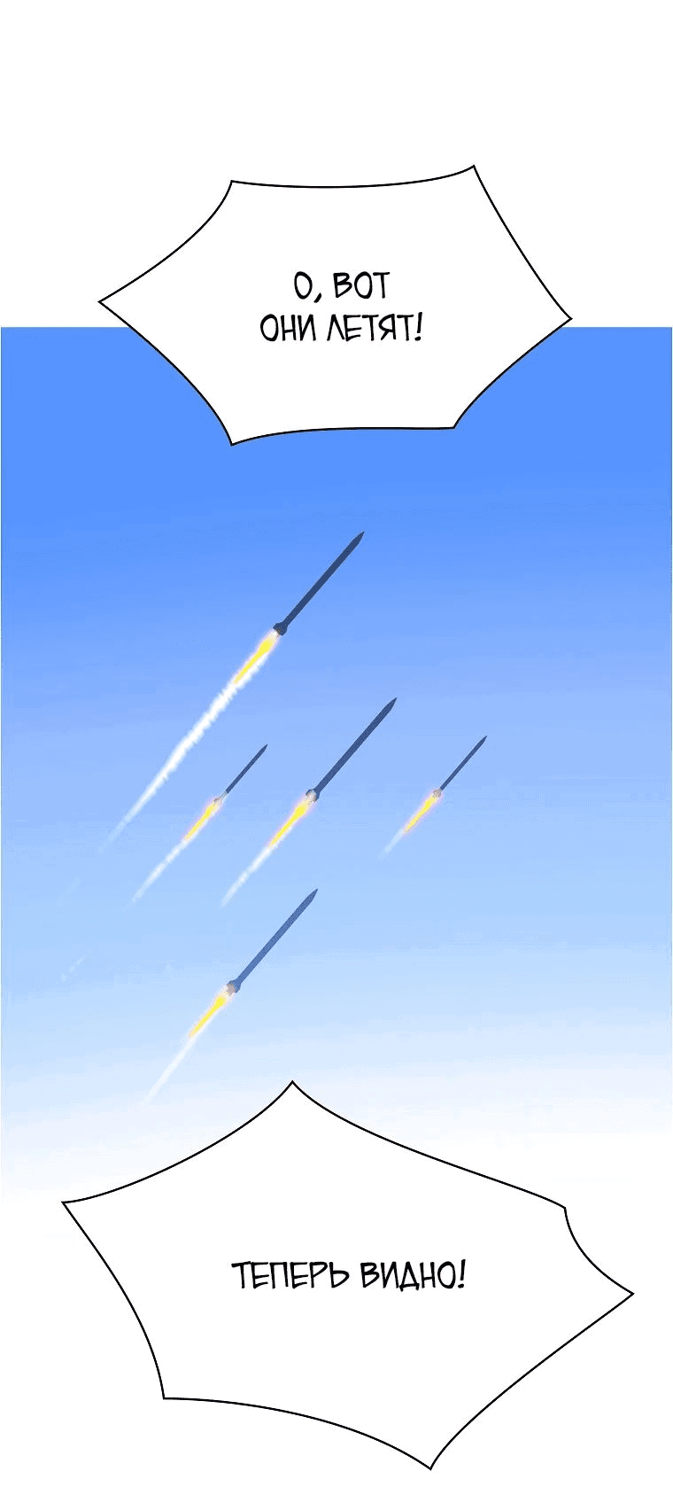 Манга Хотите, мы построим вам атомную бомбу? - Глава 49 Страница 52