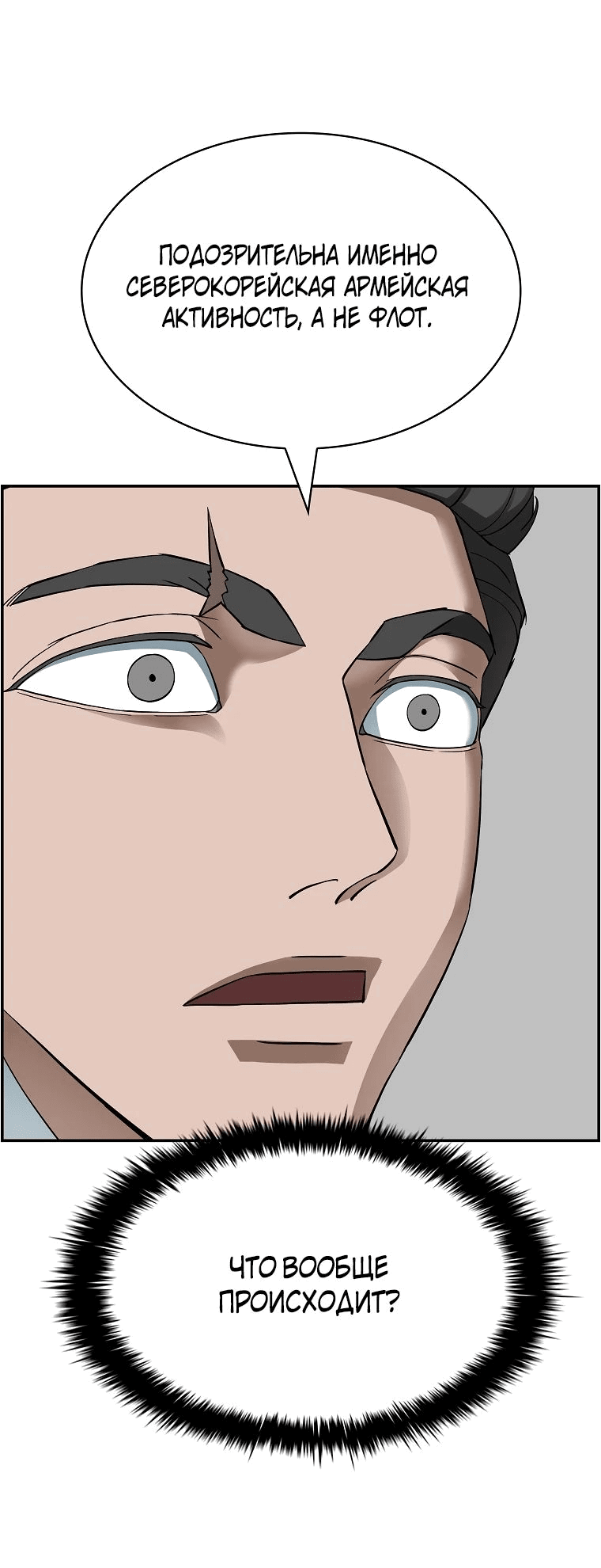 Манга Хотите, мы построим вам атомную бомбу? - Глава 49 Страница 62
