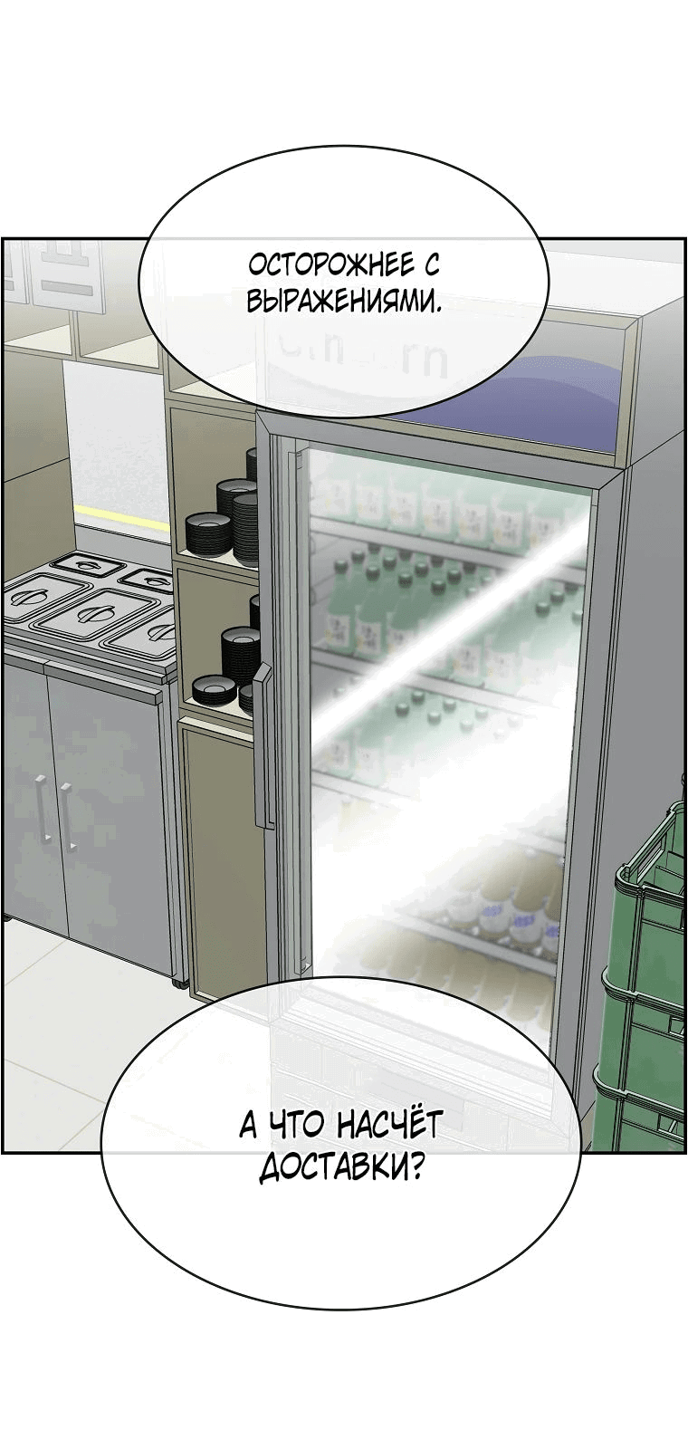 Манга Хотите, мы построим вам атомную бомбу? - Глава 49 Страница 23