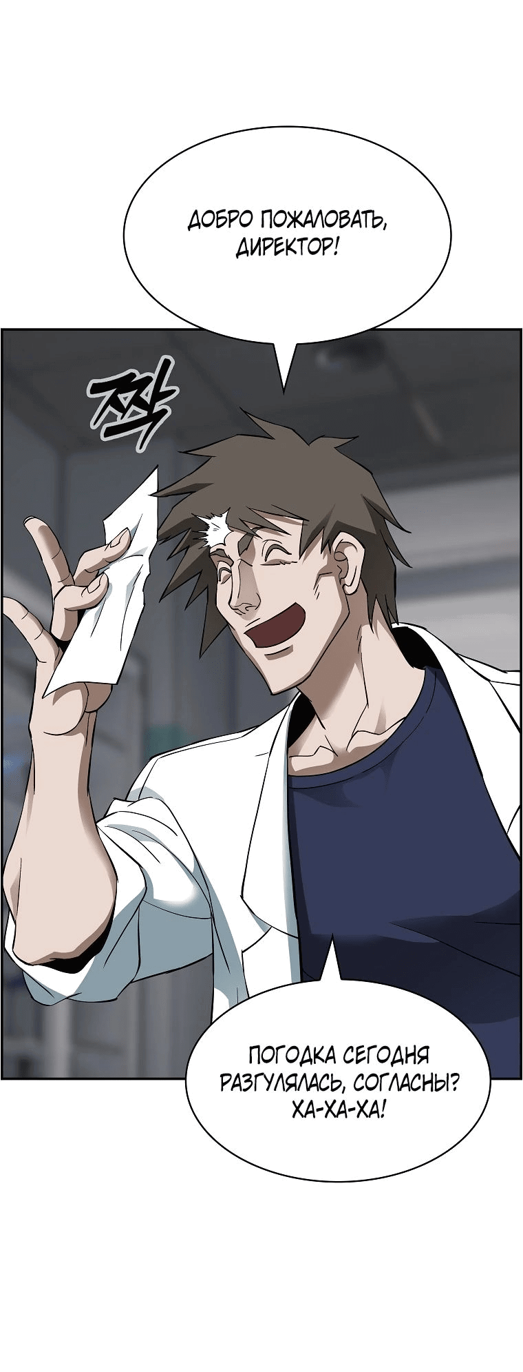 Манга Хотите, мы построим вам атомную бомбу? - Глава 49 Страница 4