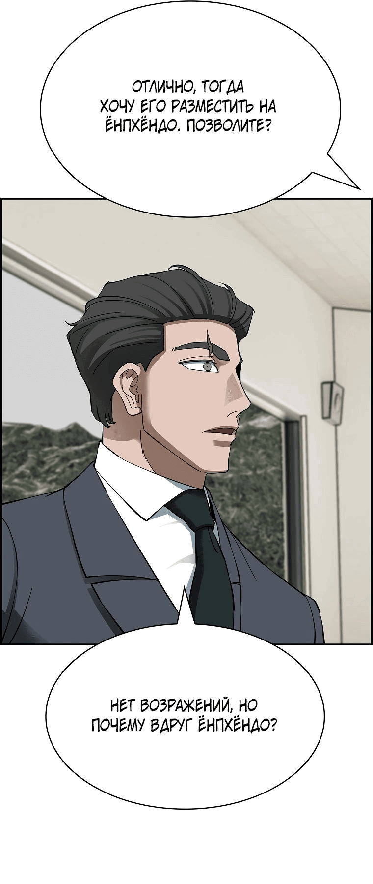 Манга Хотите, мы построим вам атомную бомбу? - Глава 49 Страница 60