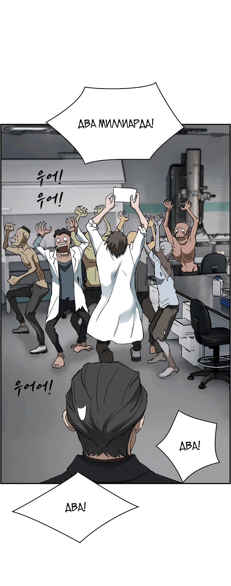 Манга Хотите, мы построим вам атомную бомбу? - Глава 49 Страница 5