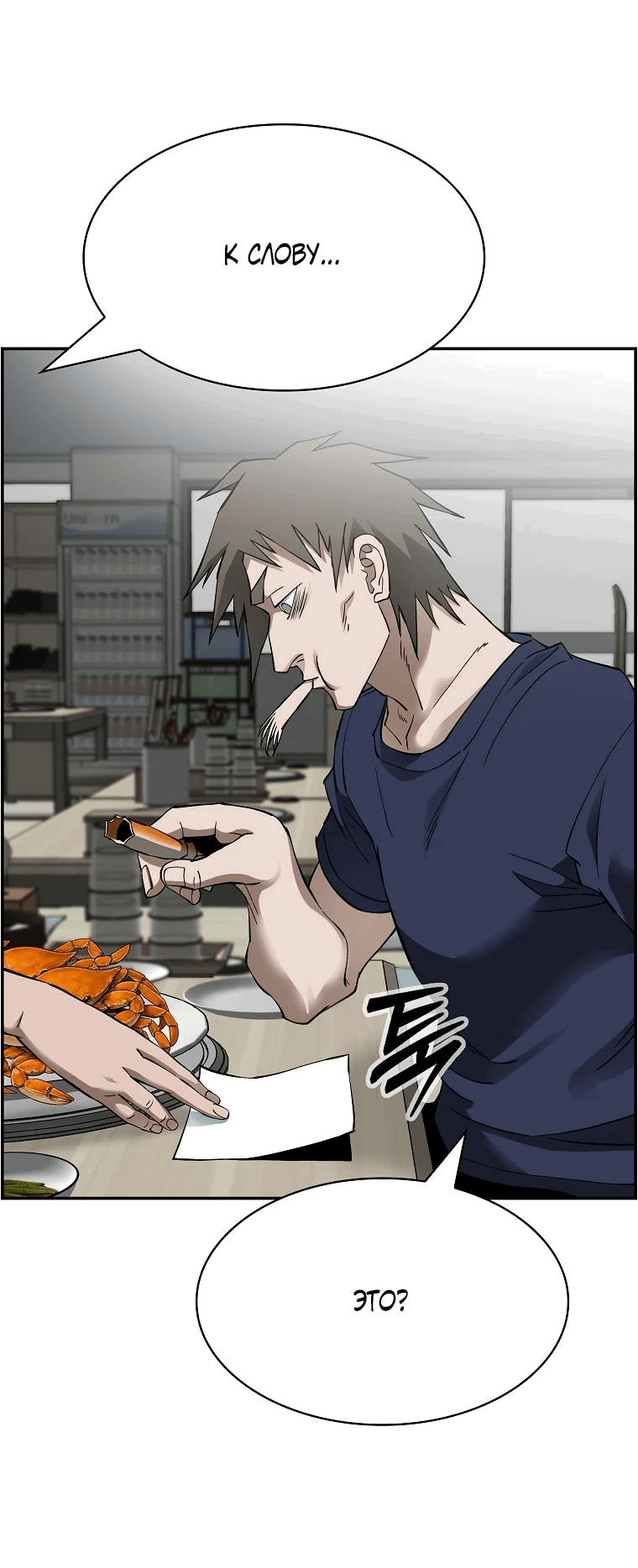 Манга Хотите, мы построим вам атомную бомбу? - Глава 49 Страница 24