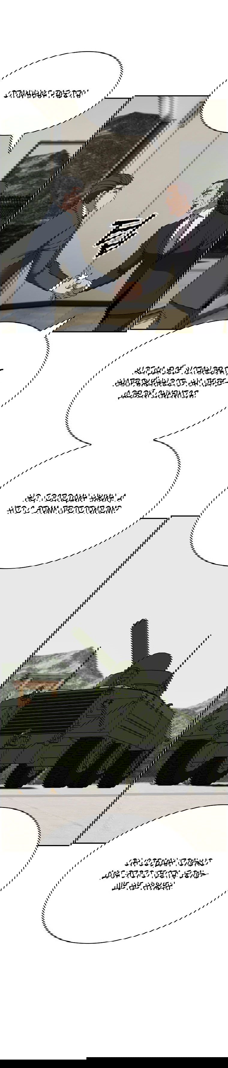 Манга Хотите, мы построим вам атомную бомбу? - Глава 49 Страница 59