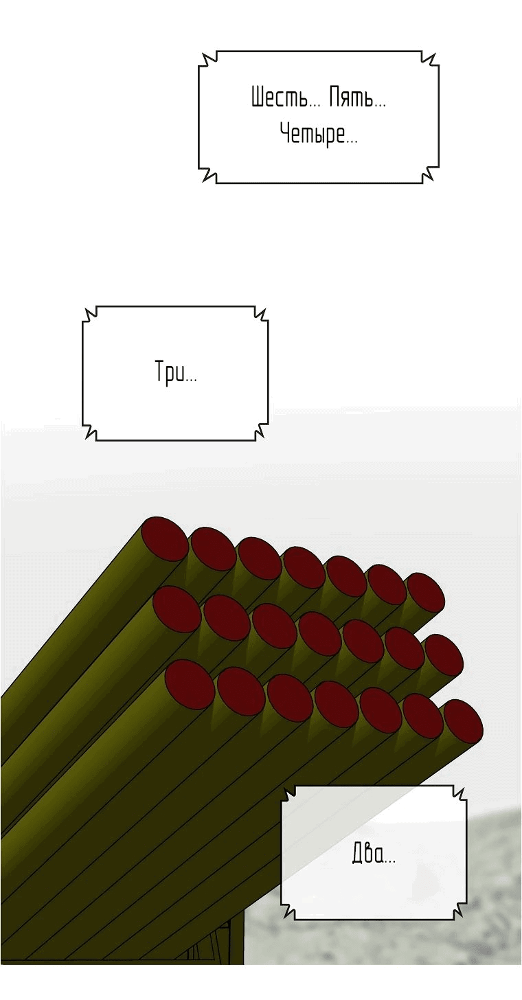 Манга Хотите, мы построим вам атомную бомбу? - Глава 49 Страница 44
