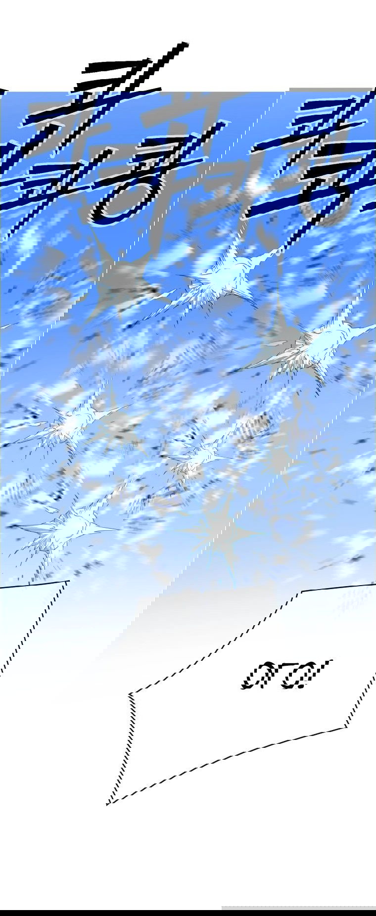 Манга Хотите, мы построим вам атомную бомбу? - Глава 49 Страница 54