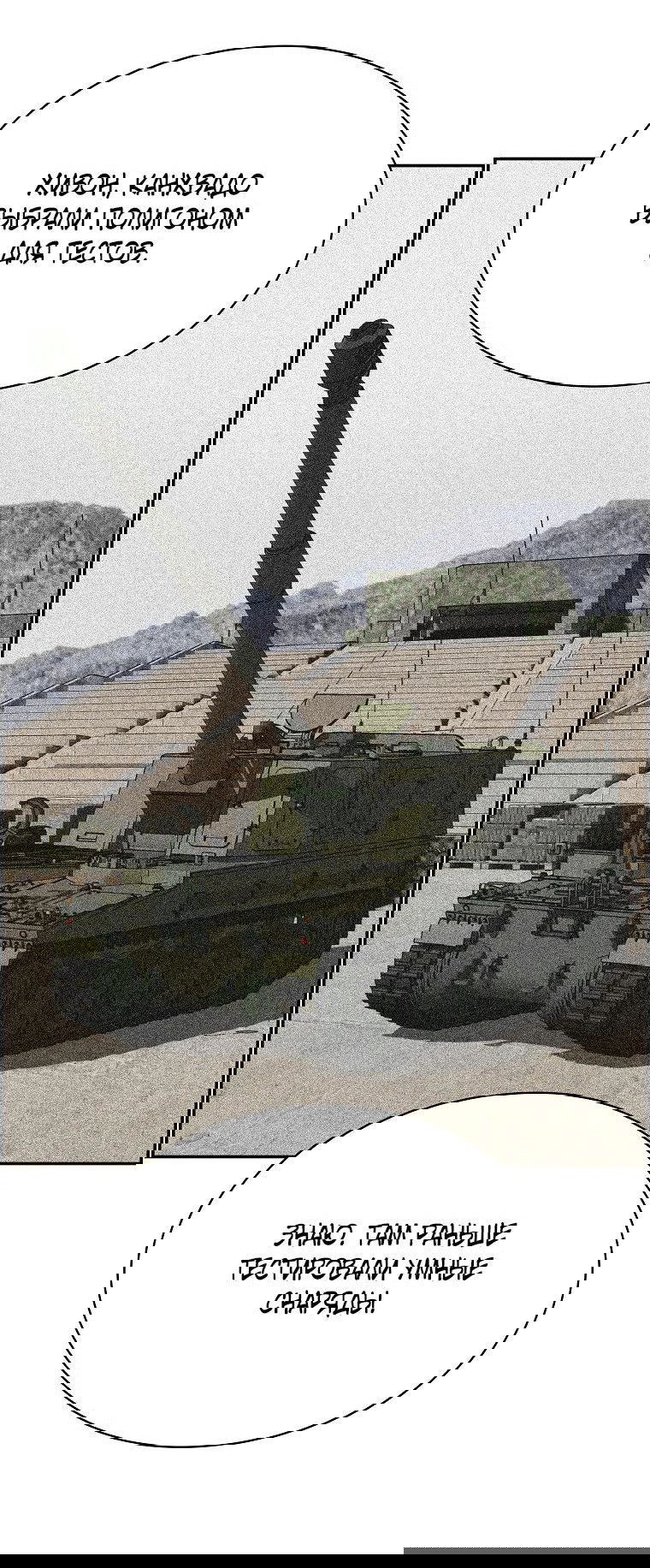 Манга Хотите, мы построим вам атомную бомбу? - Глава 49 Страница 11