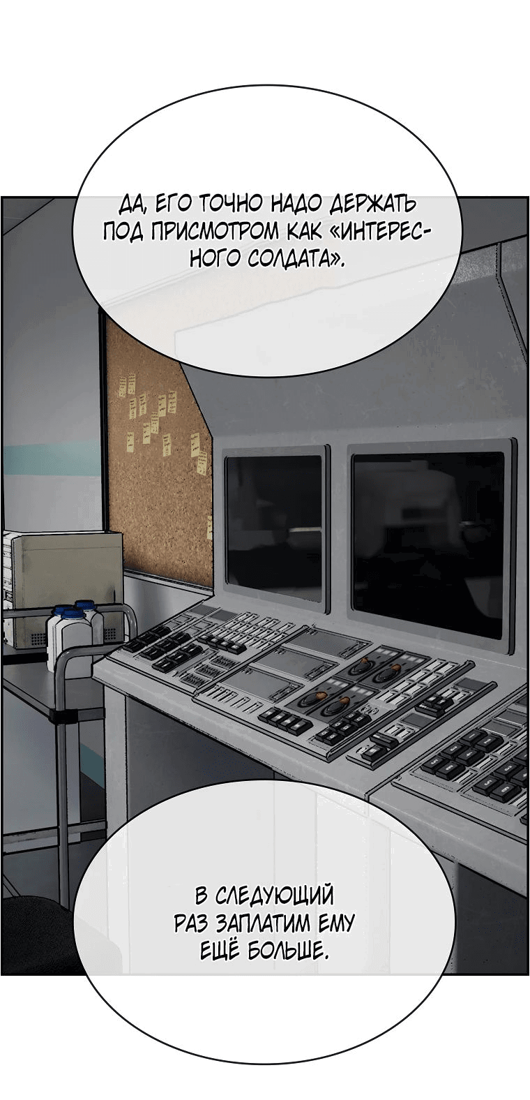 Манга Хотите, мы построим вам атомную бомбу? - Глава 49 Страница 10