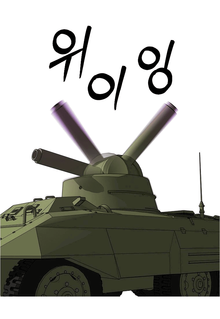 Манга Хотите, мы построим вам атомную бомбу? - Глава 49 Страница 47