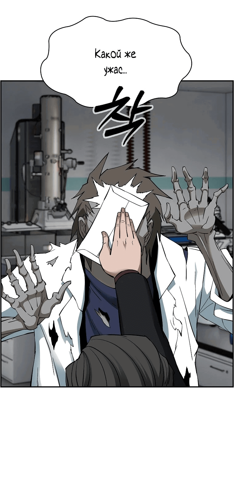 Манга Хотите, мы построим вам атомную бомбу? - Глава 49 Страница 2