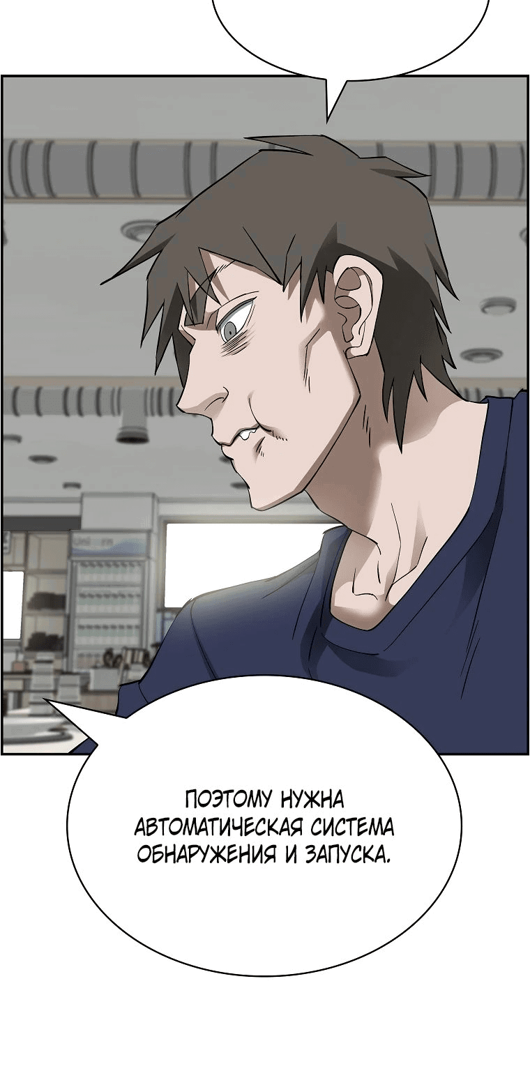Манга Хотите, мы построим вам атомную бомбу? - Глава 49 Страница 27