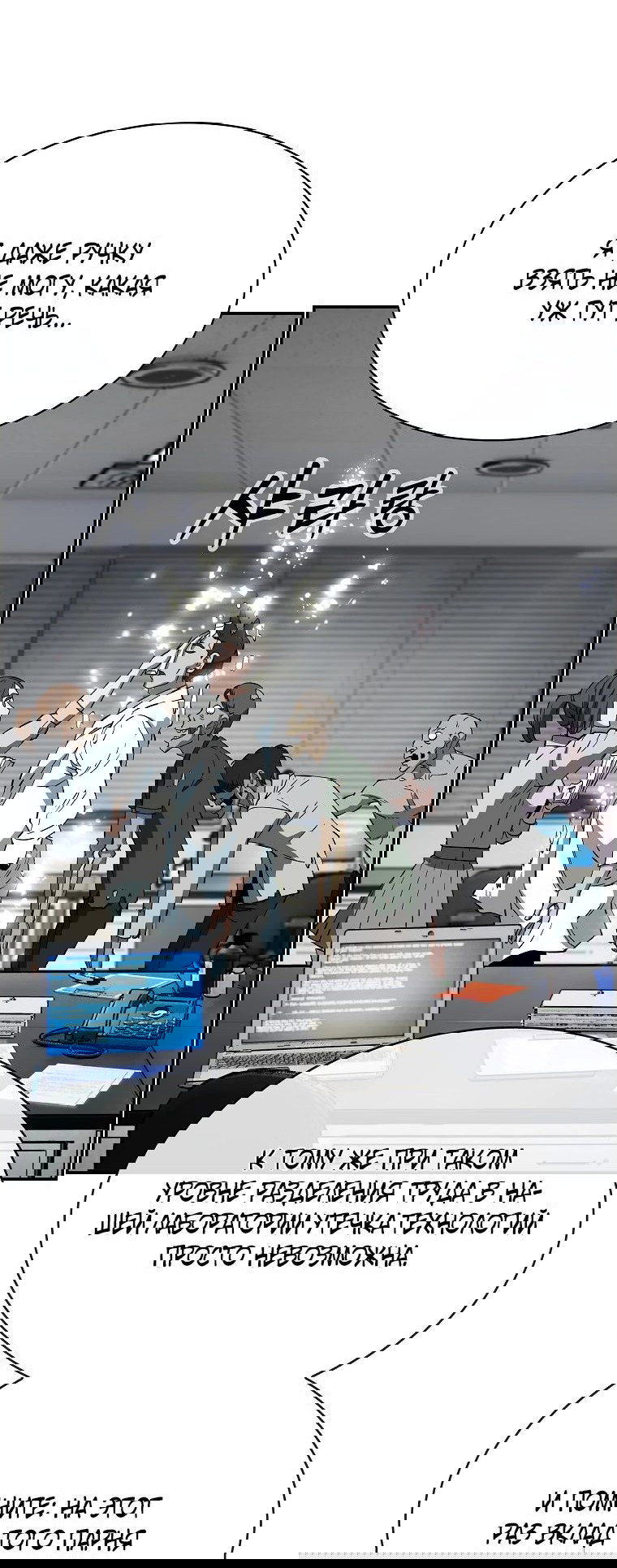 Манга Хотите, мы построим вам атомную бомбу? - Глава 49 Страница 7