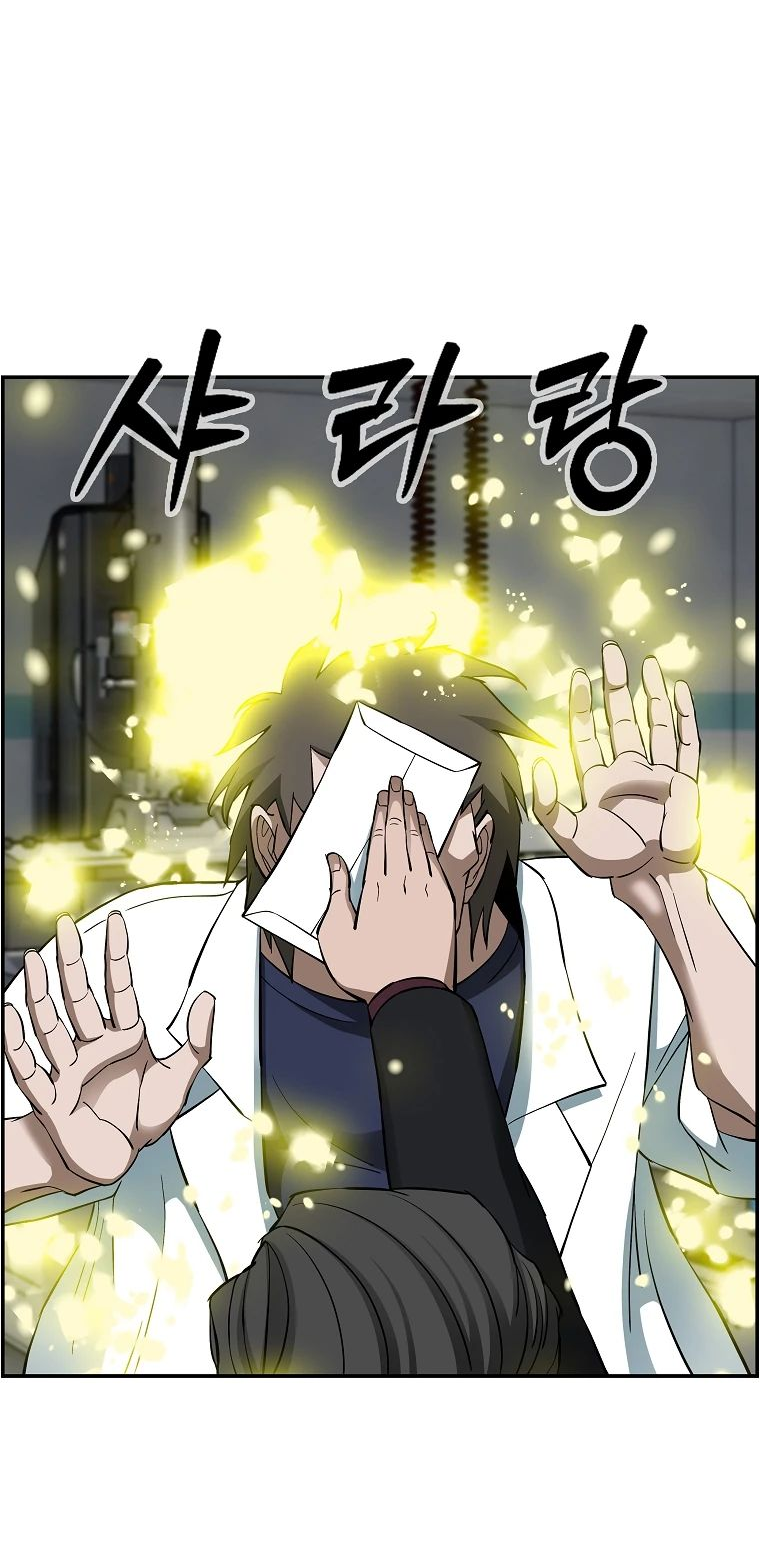 Манга Хотите, мы построим вам атомную бомбу? - Глава 49 Страница 3