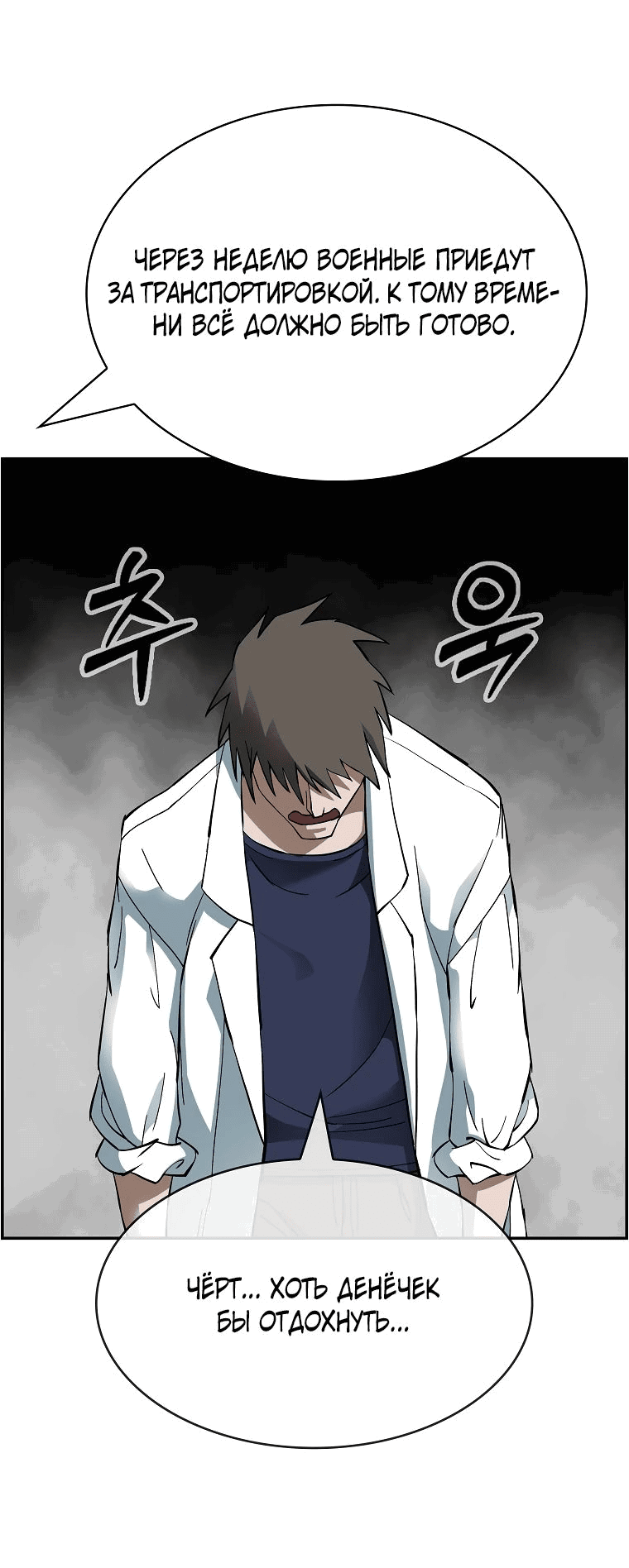 Манга Хотите, мы построим вам атомную бомбу? - Глава 49 Страница 12