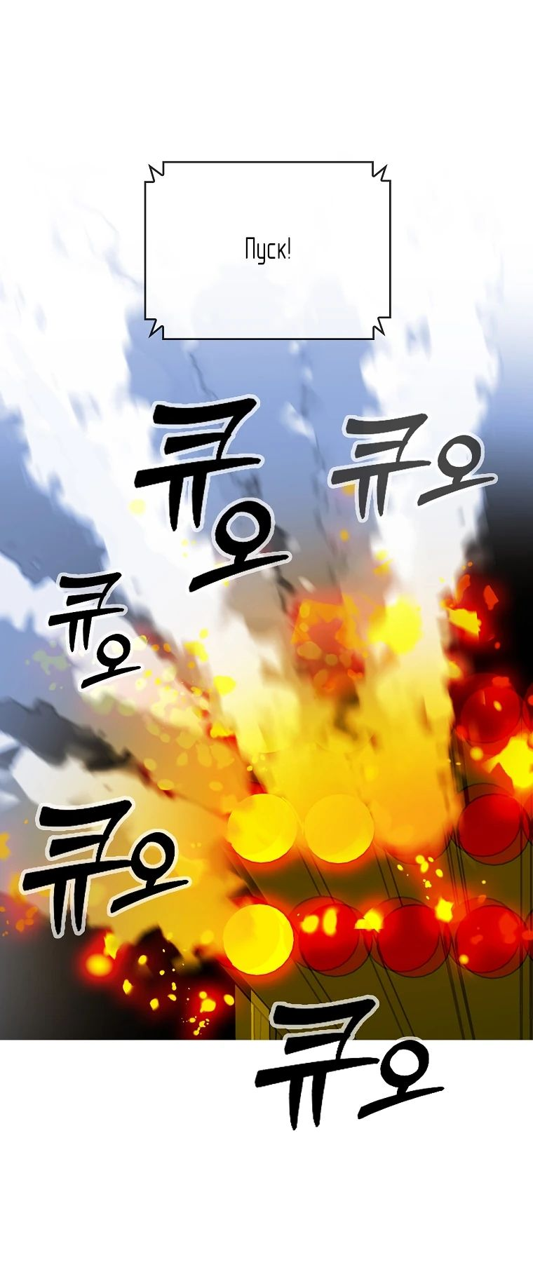 Манга Хотите, мы построим вам атомную бомбу? - Глава 49 Страница 51