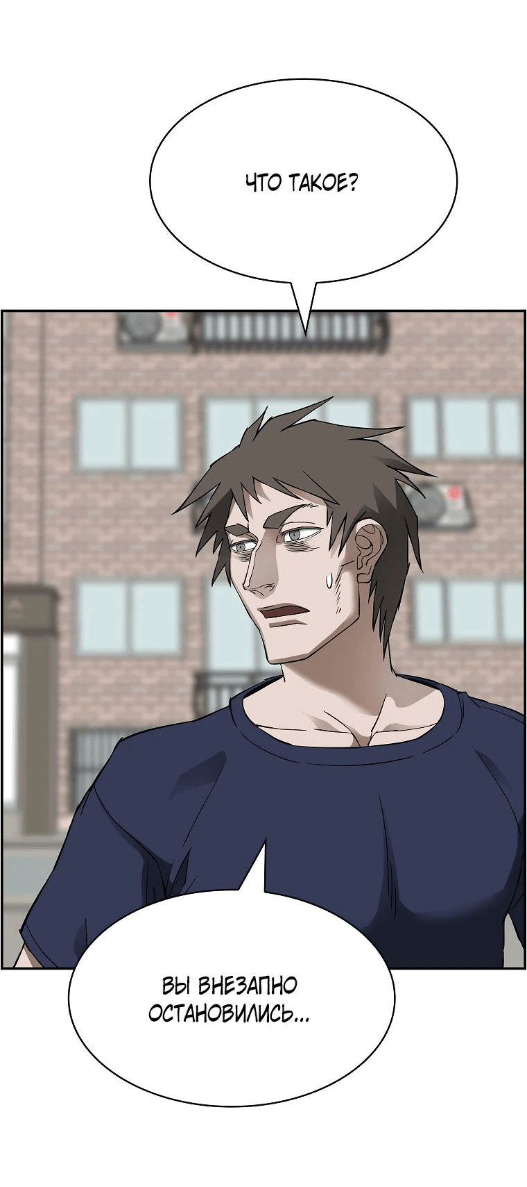 Манга Хотите, мы построим вам атомную бомбу? - Глава 49 Страница 19