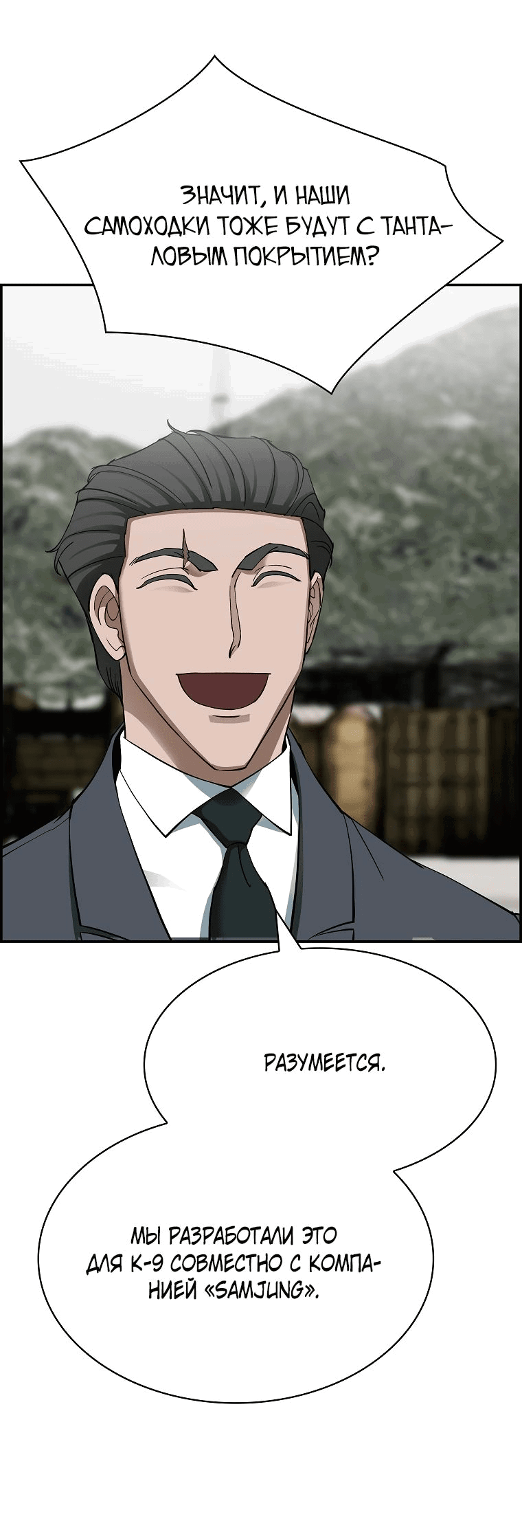Манга Хотите, мы построим вам атомную бомбу? - Глава 49 Страница 58