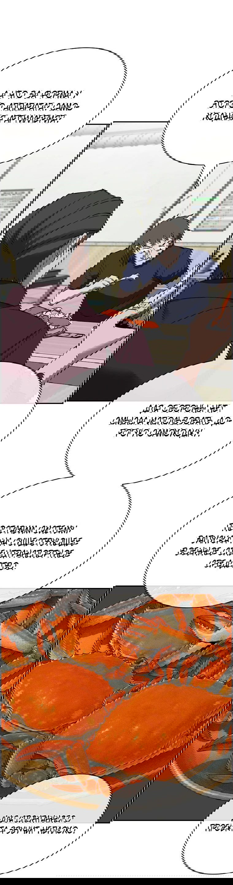 Манга Хотите, мы построим вам атомную бомбу? - Глава 49 Страница 28