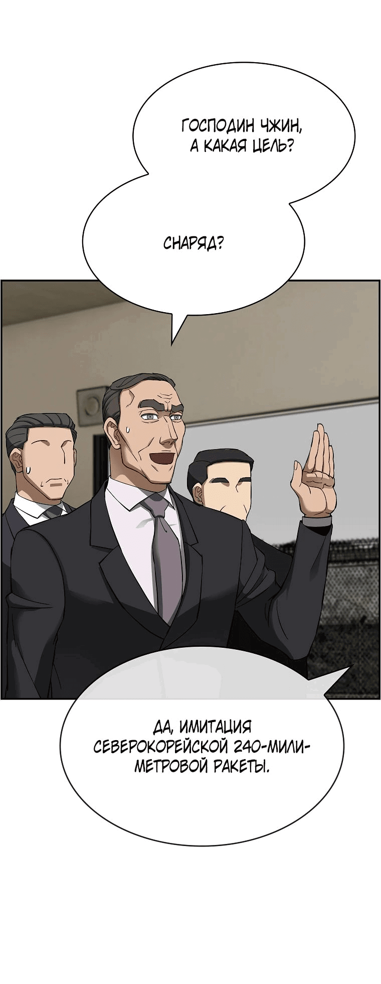 Манга Хотите, мы построим вам атомную бомбу? - Глава 49 Страница 36