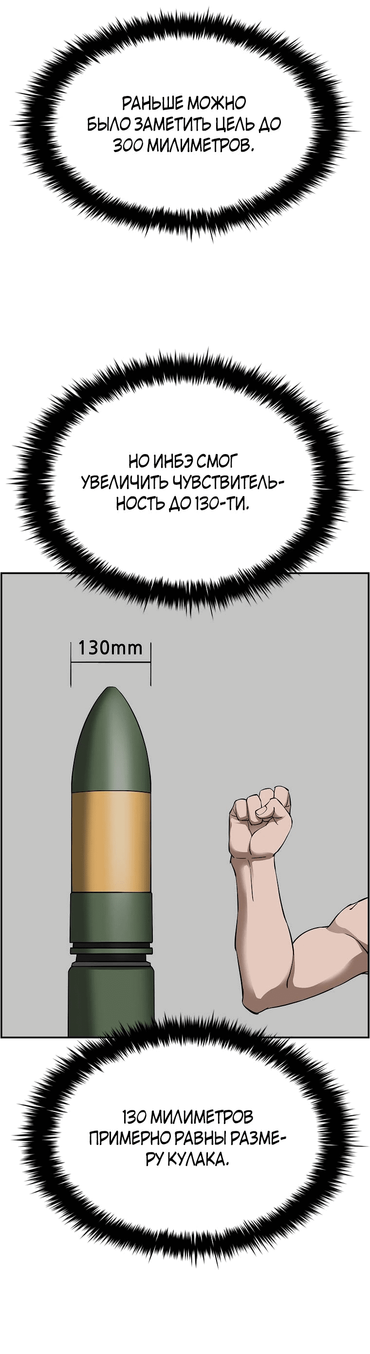 Манга Хотите, мы построим вам атомную бомбу? - Глава 49 Страница 41
