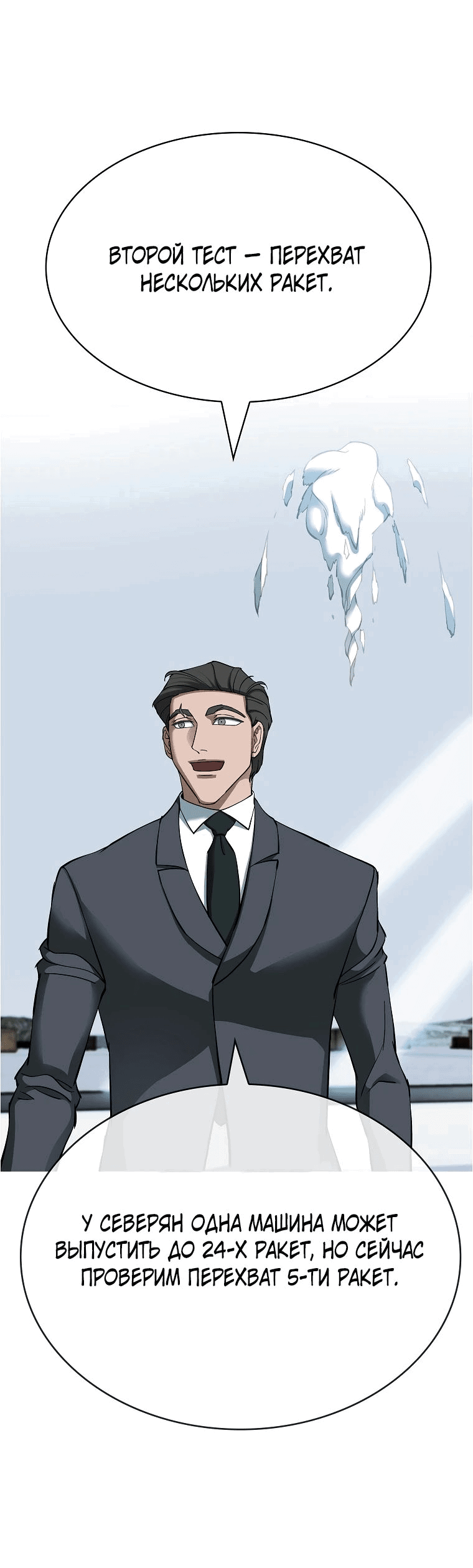 Манга Хотите, мы построим вам атомную бомбу? - Глава 49 Страница 50