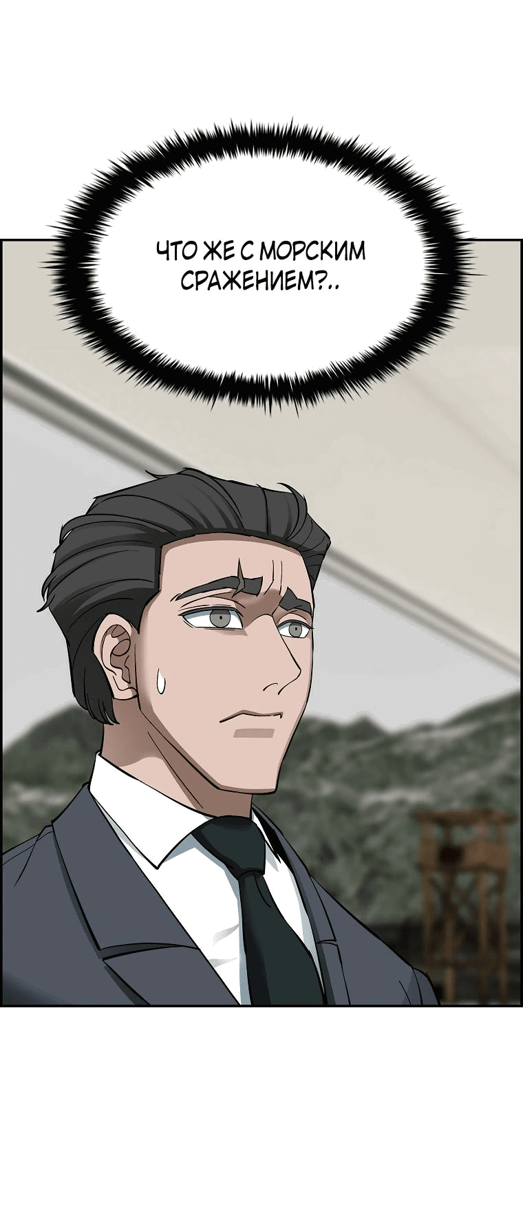 Манга Хотите, мы построим вам атомную бомбу? - Глава 49 Страница 66