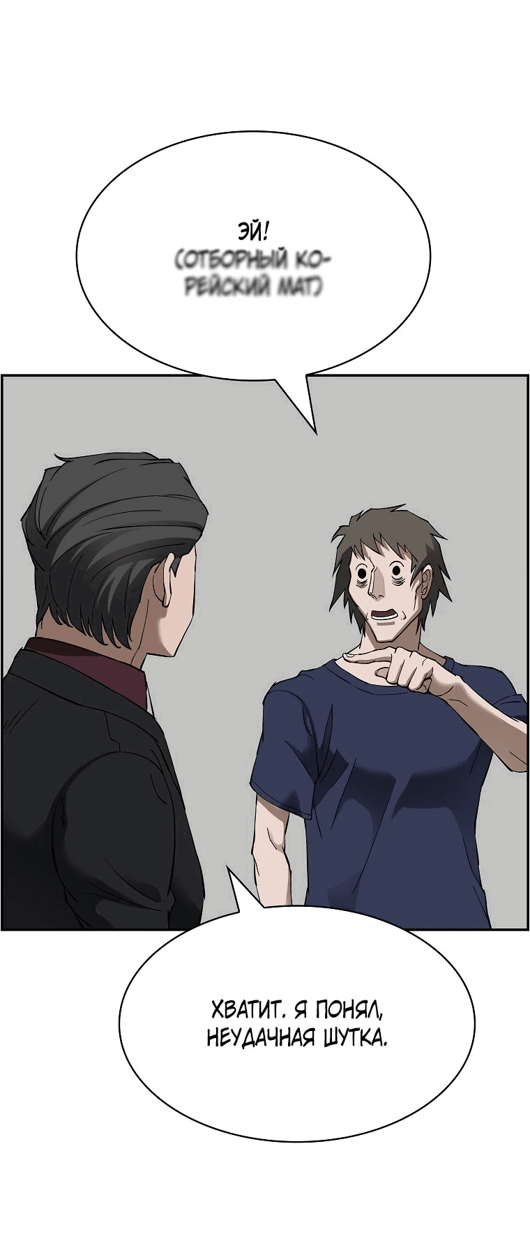 Манга Хотите, мы построим вам атомную бомбу? - Глава 49 Страница 22