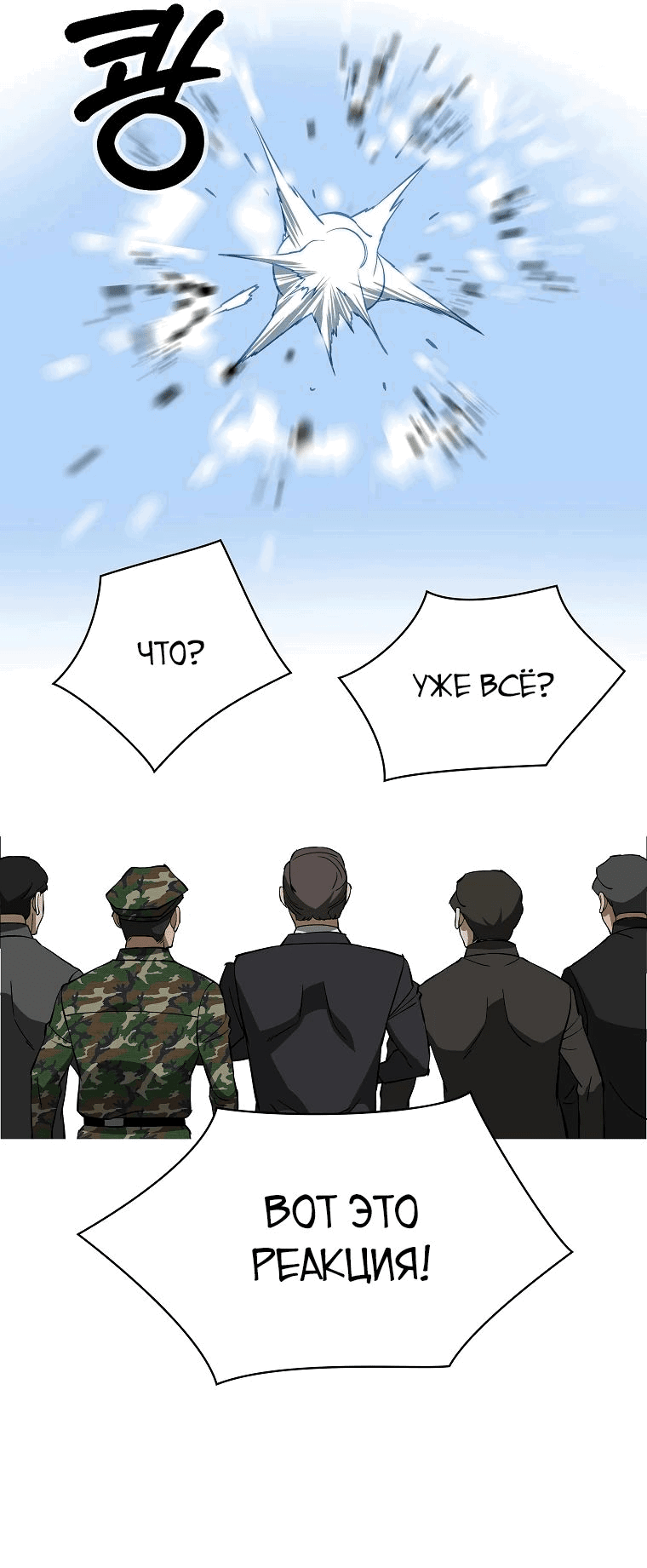 Манга Хотите, мы построим вам атомную бомбу? - Глава 49 Страница 49