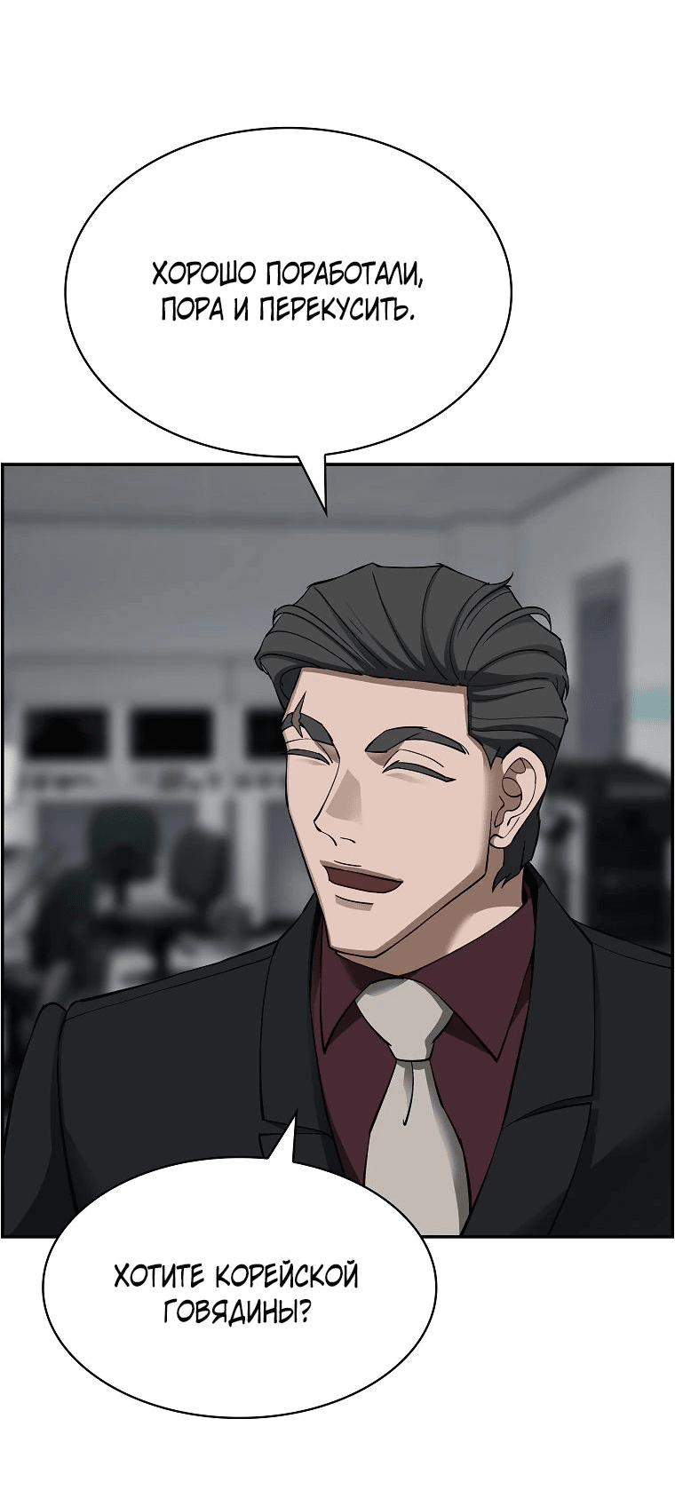 Манга Хотите, мы построим вам атомную бомбу? - Глава 49 Страница 13