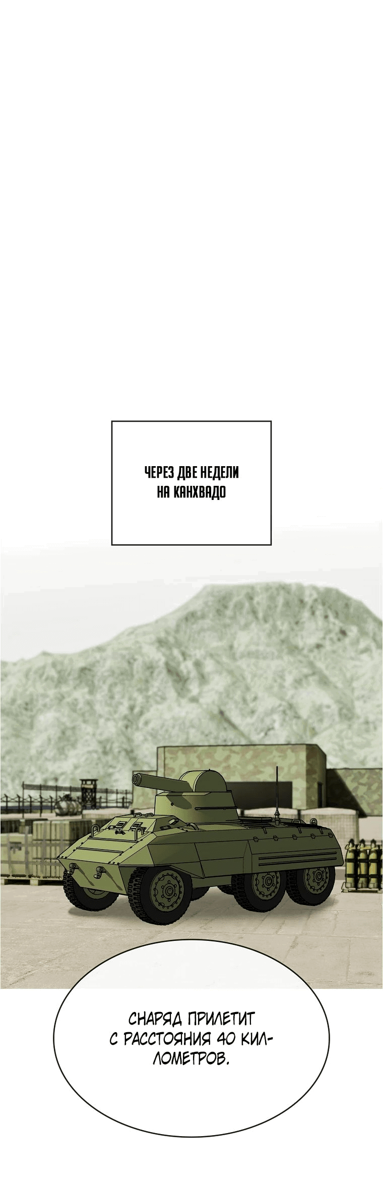 Манга Хотите, мы построим вам атомную бомбу? - Глава 49 Страница 34