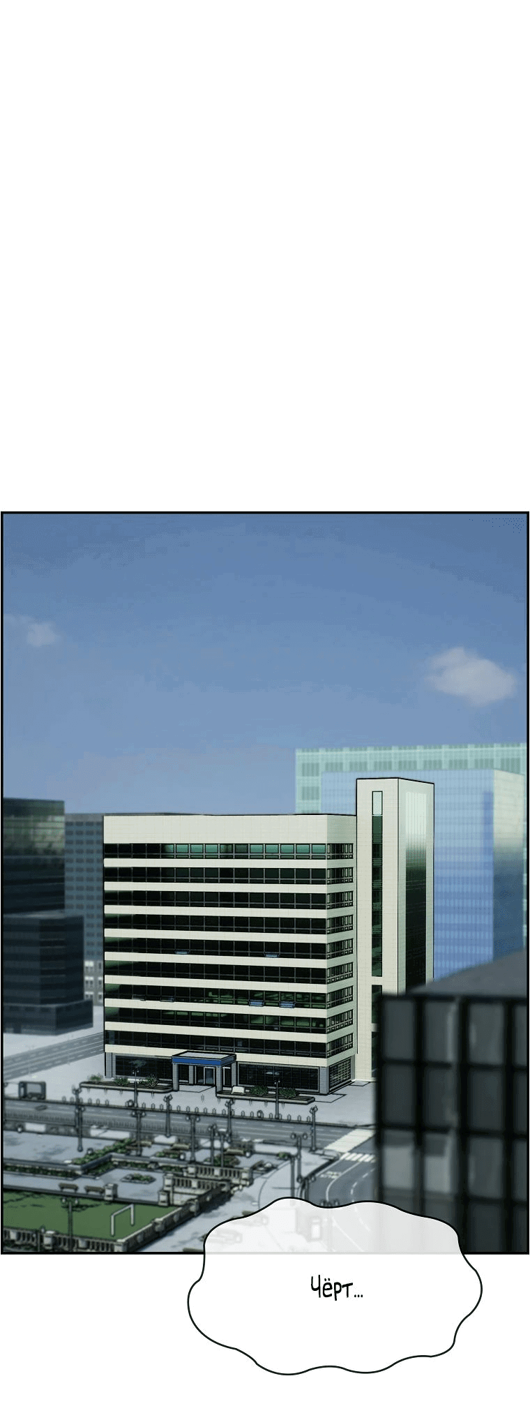 Манга Хотите, мы построим вам атомную бомбу? - Глава 49 Страница 1