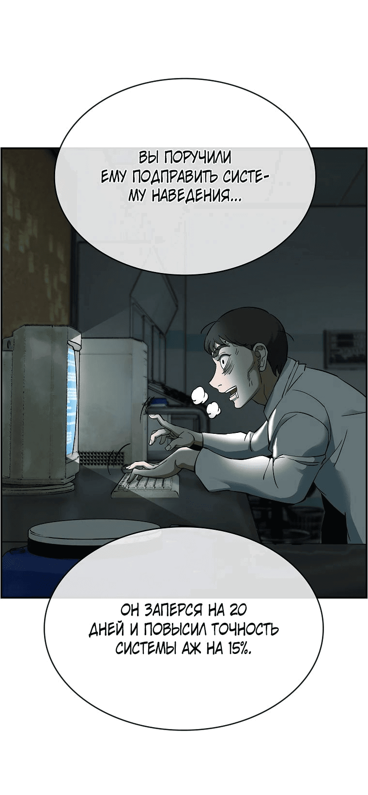 Манга Хотите, мы построим вам атомную бомбу? - Глава 49 Страница 9