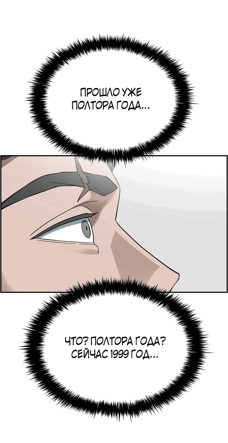 Манга Хотите, мы построим вам атомную бомбу? - Глава 49 Страница 16