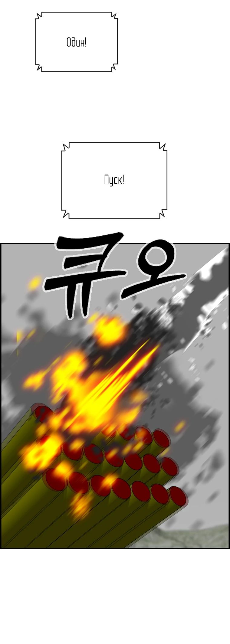 Манга Хотите, мы построим вам атомную бомбу? - Глава 49 Страница 45