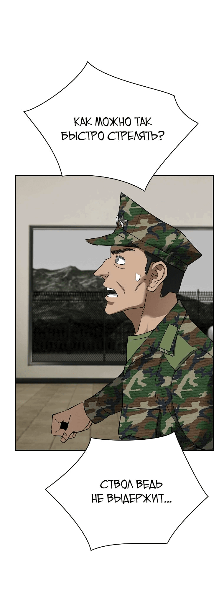 Манга Хотите, мы построим вам атомную бомбу? - Глава 49 Страница 55